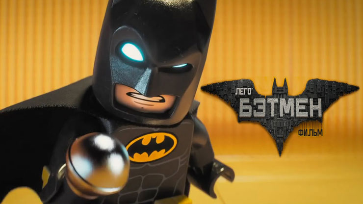 Релиз LEGO BATMAN MOVIE GAME – мобильной игры по мотивам анимационного фильма