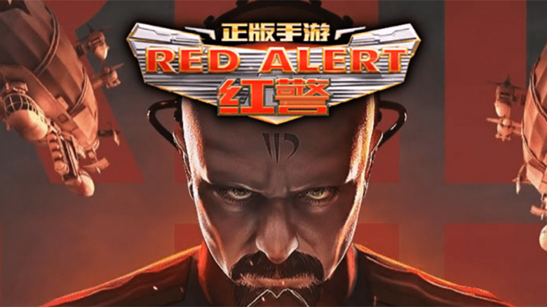 «Red Alert Online»: как Electronic Arts и Tencent Games удалось похоронить и без того погребённую серию игр