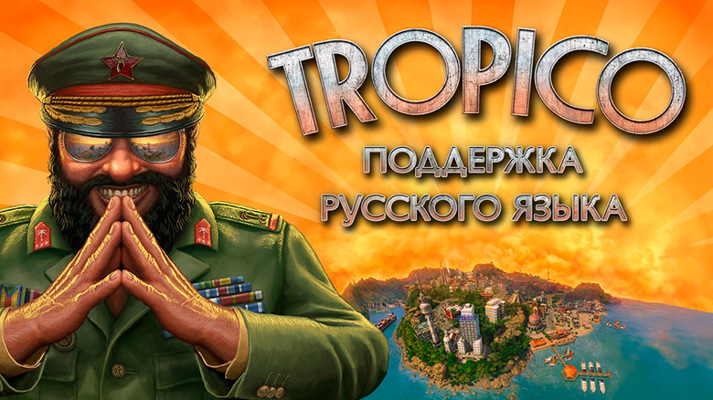 «Tropico» для iPad – постройте собственный тропический рай