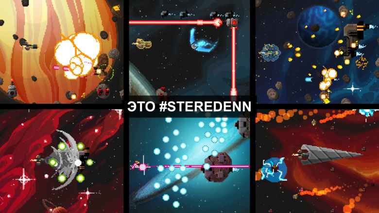 Отличный shoot’em up «Steredenn» получила огромное дополнение «Binary Stars»
