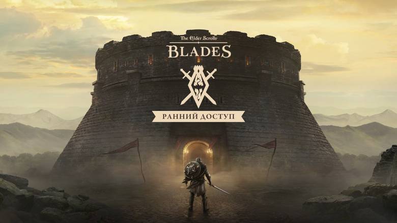 «The Elder Scrolls: Blades» наконец-то появился в AppStore... но не все так просто