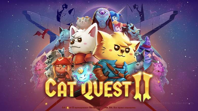 «Cat Quest 2» – коты и собаки