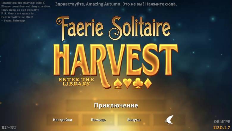 [Большой розыгрыш кодов] «Faerie Solitaire Harvest» получила поддержку русского языка