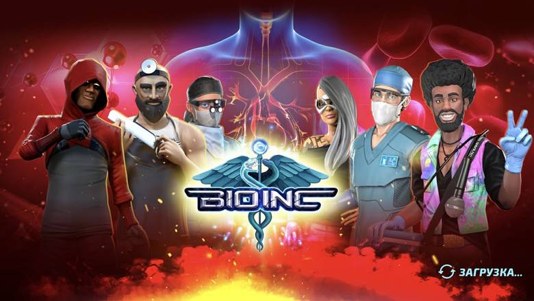 «Bio Inc: Nemesis» – битвы докторов