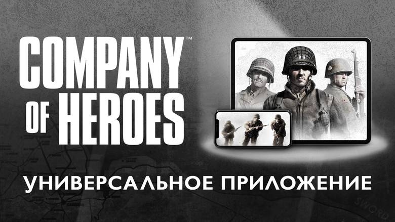 «Company Of Heroes» – хитовая стратегия теперь доступна на iPhone