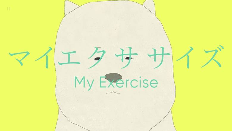«My Exercise» – упражнение началось!