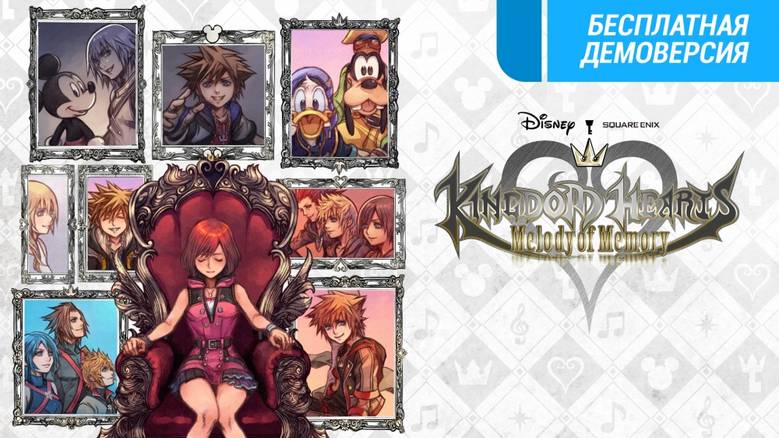 [Nintendo] «Kingdom Hearts: Melody Of Memory» – спин-офф без обязательств