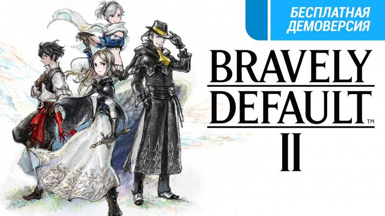 [Nintendo] «Bravely Default 2» – четыре героя кристаллов