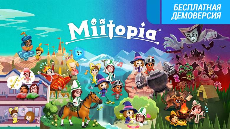 [Nintendo] «Miitopia» – спасите свой созданный мир!