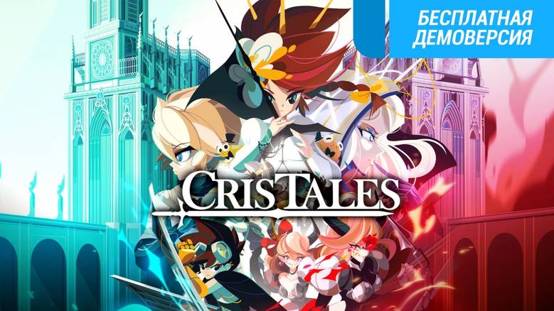 [Nintendo] «Cris Tales» – игры со временем