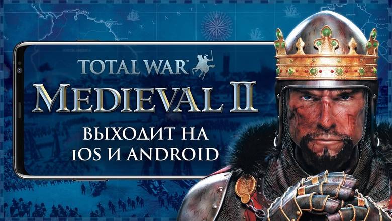«Total War: Medieval 2» вышла на iOS (но не в России)