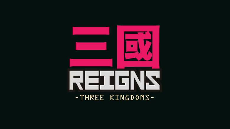 «Reigns Three Kingdoms» выйдет на iOS в этом году