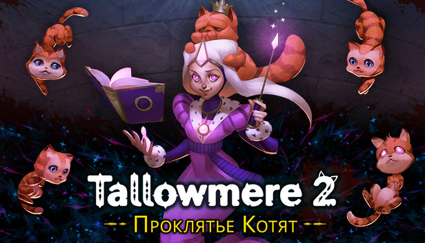 «Tallowmere 2: The Curse Of The Kittens» – спасите котят из подземелья!