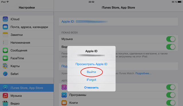 Как исправить ошибки загрузки приложений на iPhone и iPad
