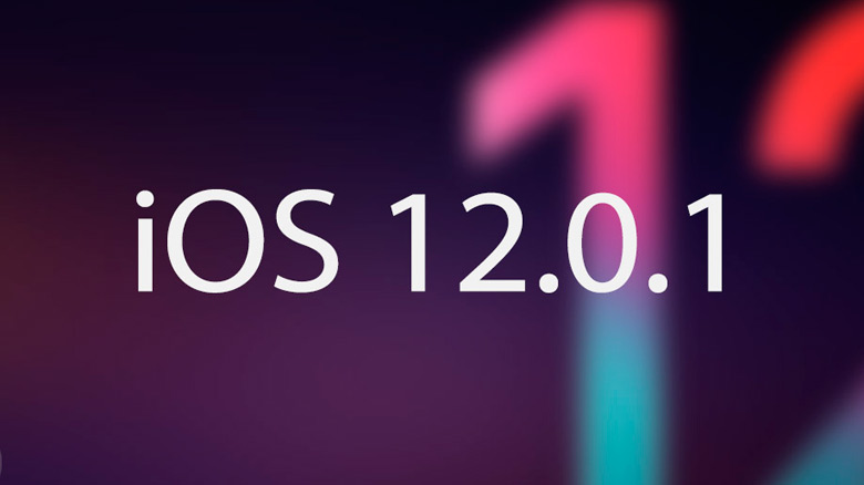 Apple выпустила обновление iOS 12.0.1, содержащее ряд исправлений